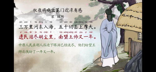 秋夜将晓出篱门一首拼音