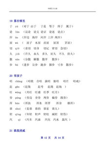 到组词100个，到组词一年级下册语文