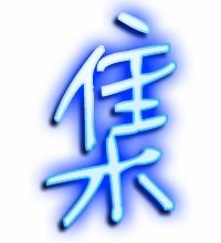 集字组词有什么