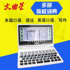 电子词典笔哪个牌子好 学生用，电子词典笔有必要买吗