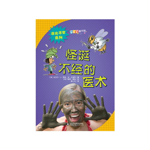 怪诞不经的词语解释
