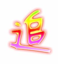 追的组词有哪些