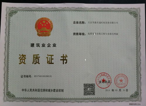 起重设备安装工程专业承包三级资质介绍?