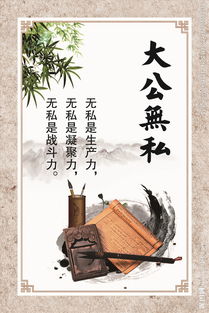 大公无私的近义词和反义词，大公无私的近义词贬义