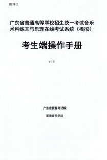体育术科是什么意思