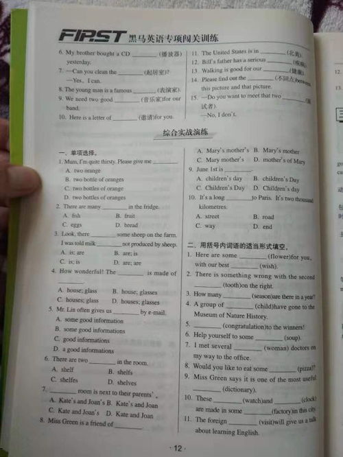 马英语怎么说