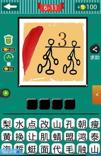 秒的成语大全四个字，妙的成语开头