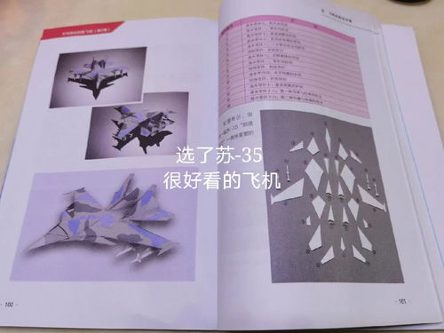 不可思议的折纸飞机，不可思议的纸飞机f16