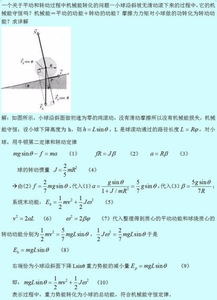 分子的平均平动动能公式是什么?