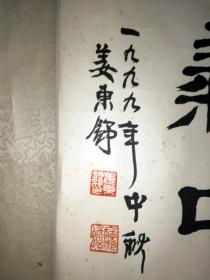 春风和气的解释