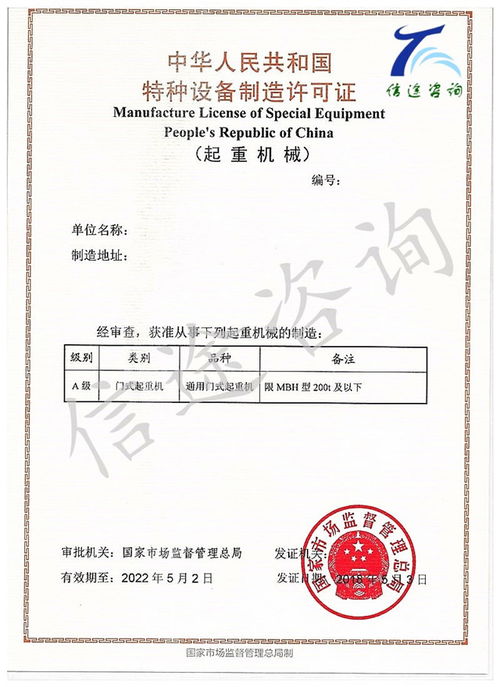起重机安装资质怎么办理，起重机安装资质怎么注册账号呢
