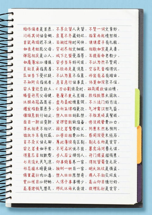 “秒”字开头的四字成语有什么?