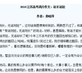 江苏2016年高考分数线