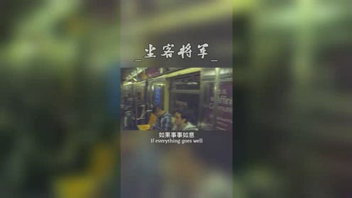 尘客是什么意思