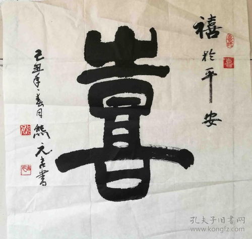 易经中的元吉卦象