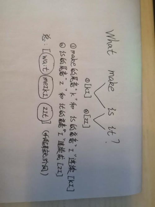 make的音标怎么拼读，make的音标读法
