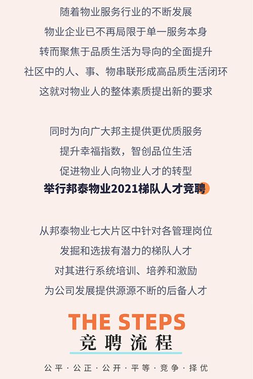 出类拔萃是什么意思