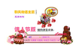 克拉恋人拼音怎么写