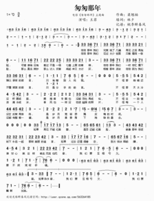 光遇琴谱匆匆那年简谱，匆匆那年简谱钢琴双手