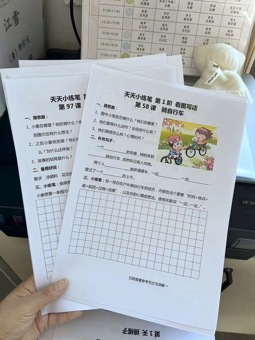 写,字组词有哪些