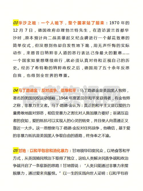 关于和平的作文题目，关于和平的作文素材事例