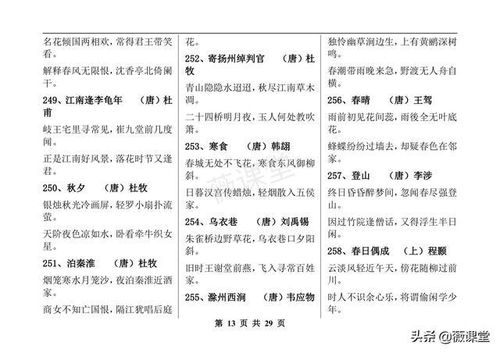 四句古诗大全500首，五个字的古诗大全500首