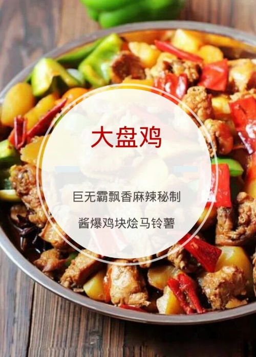 新疆美食介绍