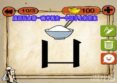 饭的成语四个字，关于饭的成语