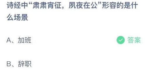 诗经小星全文注音