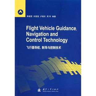 探测制导与控制技术专业介绍