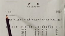 送君送到大路旁什么歌曲，送君送到大路旁原唱简谱