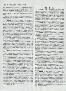 语文七年级下册阅读题及答案，语文七年级下册作文常考题目