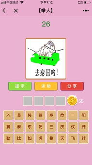 来的四字成语