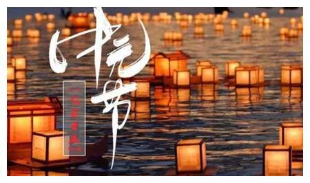 四大鬼节是哪四个节日 分别是几月几日