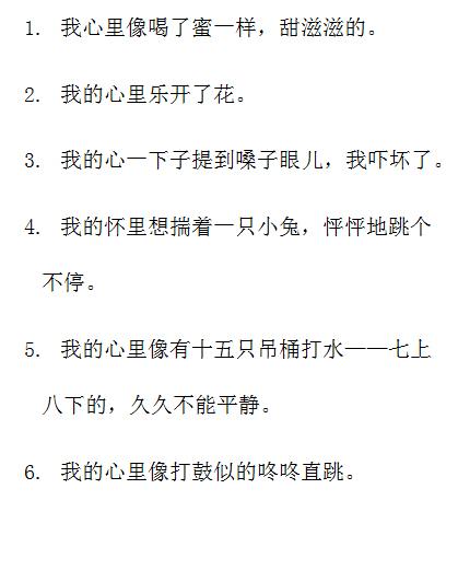 好句子摘抄15字左右简单(比喻句)，好句子摘抄15字左右比喻句