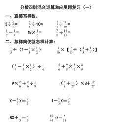 四则运算(要简便运算),化简求值题各20道