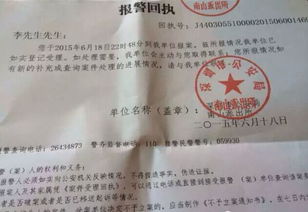 回执是什么意思 什么是回执