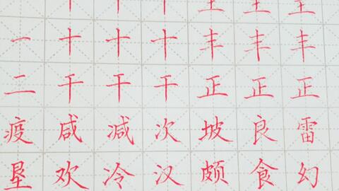 耳字旁的字有哪些