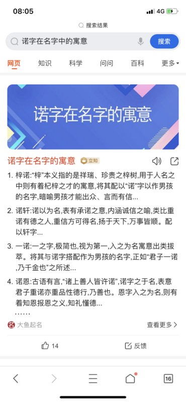 祎字怎么读?
