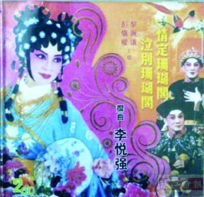 泣别能用在祭文中吗