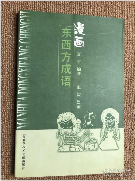带有方成语有哪些成语