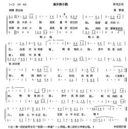 故乡的小路简谱云朵儿唱，故乡的小路简谱歌词