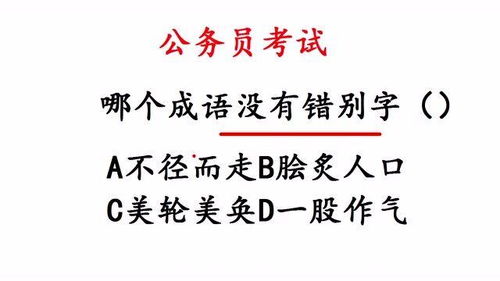 寻找错别字的途径三种?