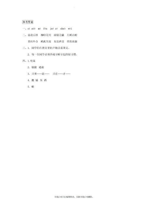 遮掩的反义词是什么