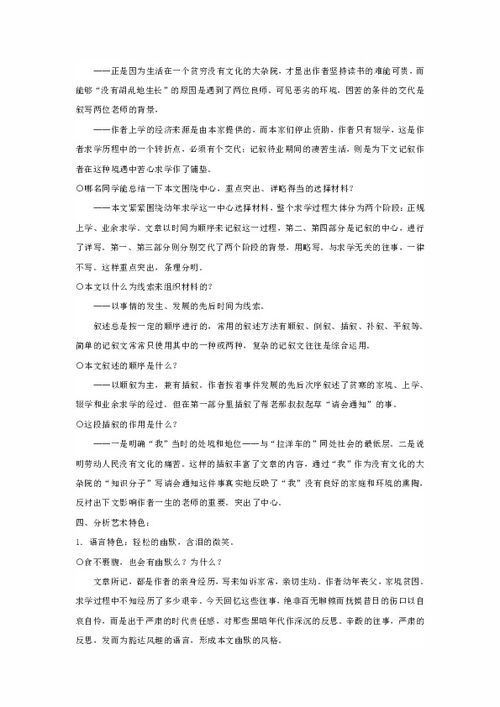《幼学纪事》的主旨句是哪一句?