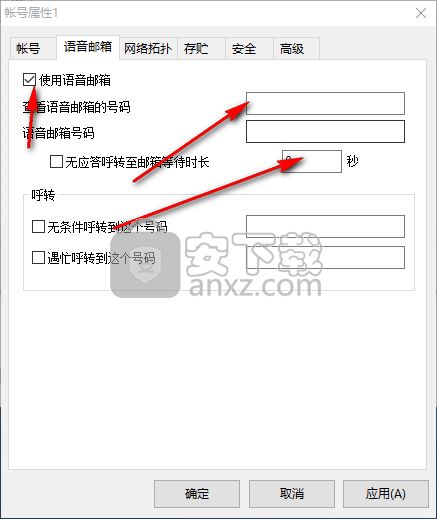 eyebeam网络电话，eyebeam软件许可序列号