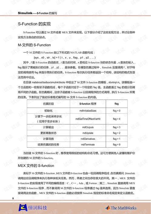function什么意思