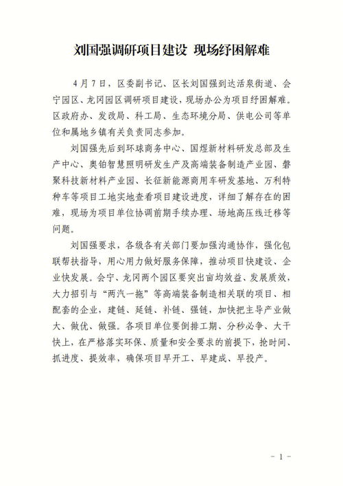 打工人的一天作文800字