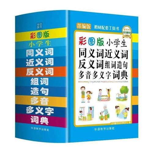 买字有什么组词