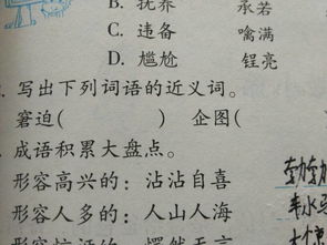 主张的近义词动词，主张的近义词疑惑的近义词